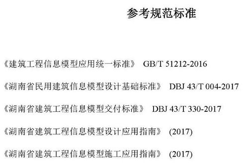 BIM技術服務計費參考依據，看看您是不是拖了后腿