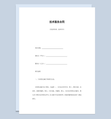 學校高校技術培訓服務合同書范本