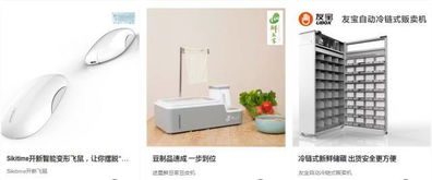 菜鳥機器人產(chǎn)品服務(wù)系統(tǒng) 源自阿里巴巴的策劃創(chuàng)意與智慧服務(wù)設(shè)計